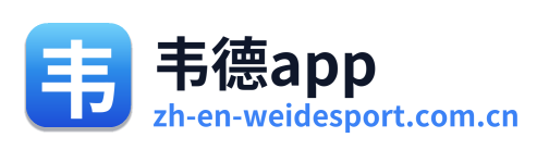 韦德app